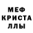 МДМА crystal Sergei Mojet