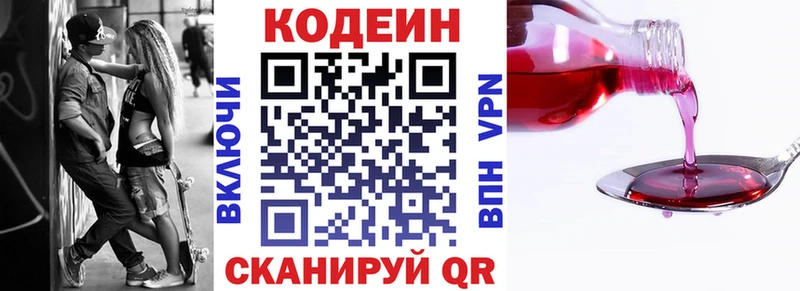 мега вход  где продают наркотики  Динская  Кодеиновый сироп Lean Purple Drank 
