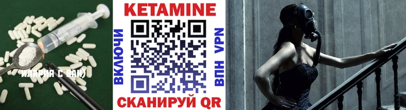 КЕТАМИН ketamine Динская