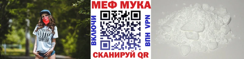 Меф мяу мяу  Динская