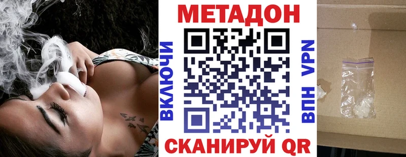 Метадон мёд  Динская 